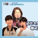 9월 DYBS 마을방송ㅣ히스토리 온:에어ㅣ군산3.5만세운동의 일원, 애국지사 박연세 이미지