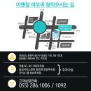 이앤장피부과의원 이미지