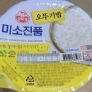 유통의미소