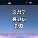 주식회사 모빌월드모터스 | 대전 유성구 중고차 매매단지 센터 매장 추천 매매 매입 판매 수출 판매 자동차