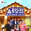 세모집 이미지