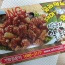 알통떡강정 이미지