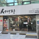 서초중앙로20길 22-6 이미지