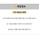 무주좋은인연펜션 이미지