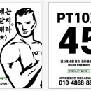 원픽피트니스 PT 발산역점 이미지