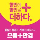 2층에 있어 판매가격을 낮추는데 성공한 체인 으뜸플러스안경 제주삼화점 오픈했습니다. 이미지