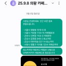 카페라랑스