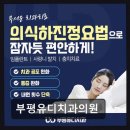 유디부평치과의원 네이버블로그