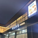 이순신낚시 | 제주 애월 맛집 : 갈치,우럭조림 “곽나루” & 이순신김밥 내돈내먹 후기!!!