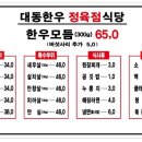 대동식당(정육) 이미지