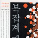 돈오시스템