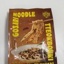 누들떡볶이 | 고사리익스프레스 밀키트 고사리누들떡볶이 후기(초식마녀 공구)