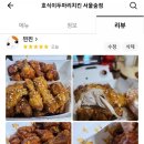 호식이두마리치킨 서울숲점 이미지