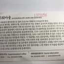 안동영가찜닭 이미지