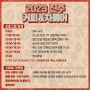 조은가배