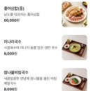 남녘들회국수보쌈