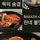 응답하라옛날통닭 이미지