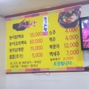 산촌한방능이백숙 이미지