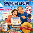 신명디지탈컴퓨터