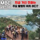 성녀루이제의집 | MBC 금토 드라마 지금 거신 전화는 주요 촬영지 위치 어디?