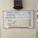 서호장어구이 이미지