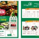 샤브마니아 세종고운점