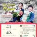 인천로컬푸드생산자협동조합 Daum카페