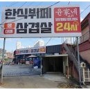 윤가네한식뷔페 이미지