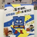 똥싼바지 - 부천시 원미구 부천로 1-1 | 똥싼바지