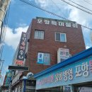 77포항물회 이미지