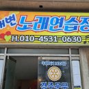 해변 노래연습장 이미지