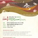 대동문화재단