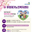 삼정아파트경로당 이미지