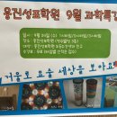 경일초등학교 이미지