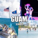 곰바위가든 | 괌 자유여행 가볼만한곳 여행코스 괌 3박4일 일정