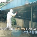 울산솔루션협동조합