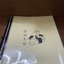 준희초밥