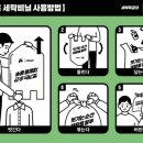 대안세탁 이미지