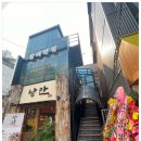 찰리반점