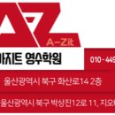 고헌중학교 이미지