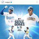 2024 MLB 월드 투어(대한민국에서 개막식) 이미지