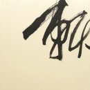 서예&캘리 이미지