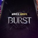 존버스트