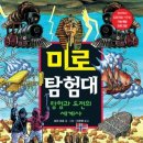 도전 역사탐험대 이미지