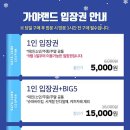 엔젤파크 이미지