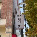망미동 맛집 센텀시티 본가양꼬치 본점 방문후기