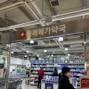 메가약국 | 💊 동래 메가약국 내돈내산 후기｜창고형 약국 가격 솔직 비교 💊