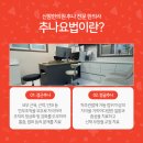 센텀수한의원 이미지