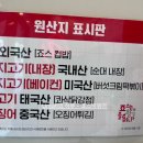 죠스떡볶이세종 이미지