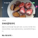 모코롱